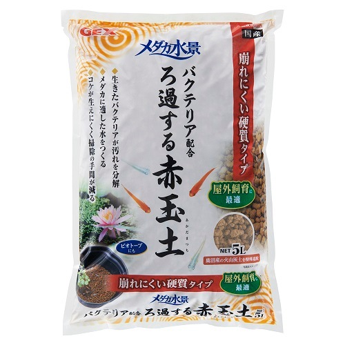 GEX メダカ水景 ろ過する赤玉土5L メダカ飼育用硬質加工