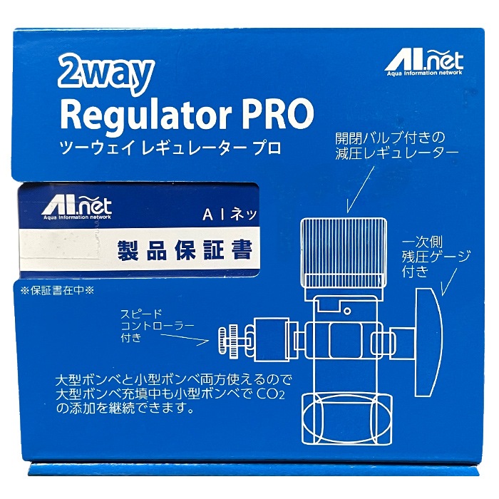 AIネット CO2レギュレーター Ｘ2 etc AIネット CO2フルセット キューブセカンド アクアテイラーズ