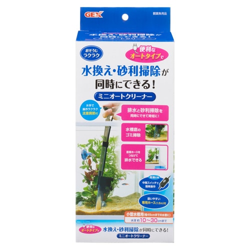 水槽お掃除セット　おまけ付き 楽天市場】水槽 掃除 セット（掃除用品｜水槽・アクアリウム