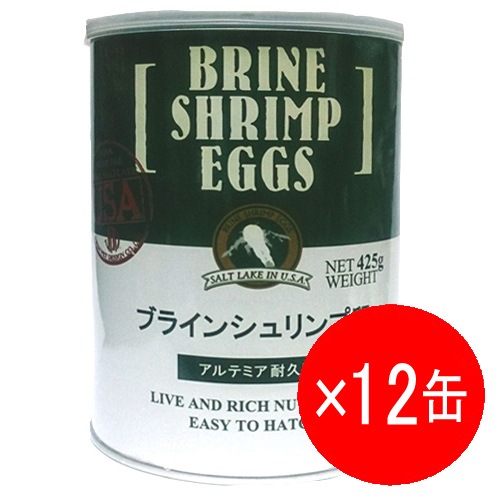 高品質ブラインシュリンプ425g 2個セット