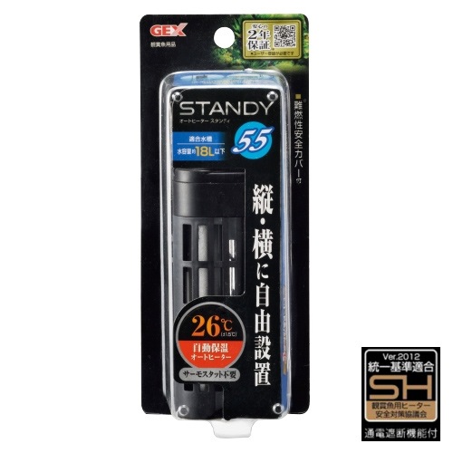 GEX オートヒーター スタンディ SH55 水槽用ヒーター 保温器具