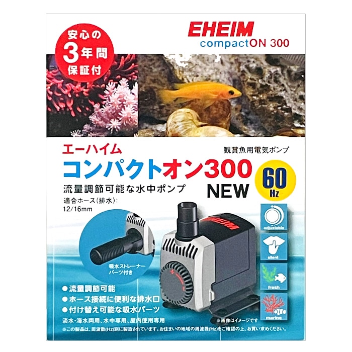【更に値下げします】EHEIM universal 1200 ポンプ 2252 Universal Pumps | EHEIM GmbH & Co. KG. Leading aquarium