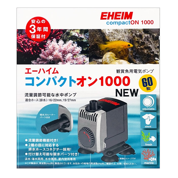 EHEIM 水中ポンプ 1250 50Hz 1200L/h 予備インペラー付き EHEIM エーハイム 水陸両用ポンプ 1250 (流量1200L/h、淡水