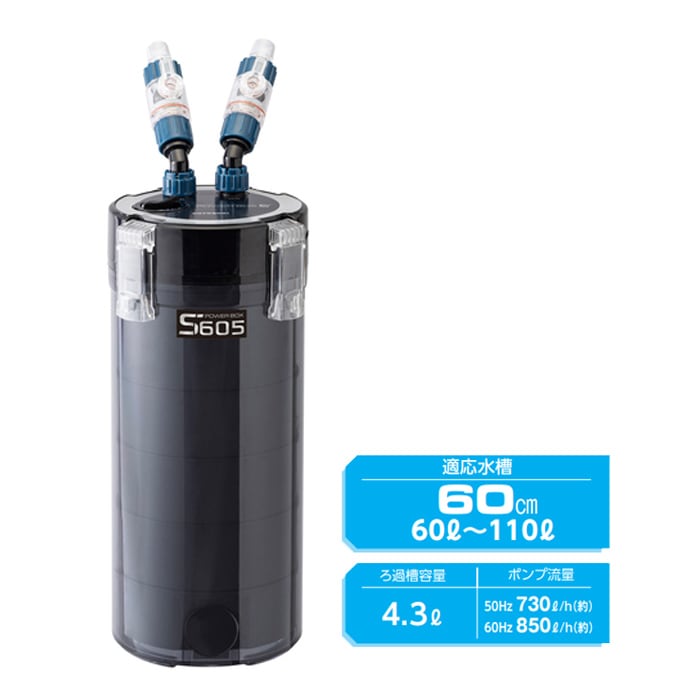 外部フィルター　コトブキパワーボックス　Ｖ９００　６０ｃｍ水槽〜９０ｃｍ水槽 外部フィルター コトブキ工芸 パワーボックス V900 60cm水槽