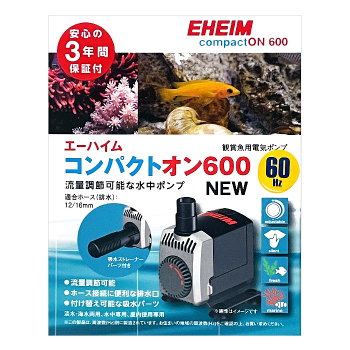 EHEIM 水中ポンプ　2260 交換用インペラーつき　50hz EHEIM 水中ポンプ 2260 交換用インペラーつき 50hz - メルカリ