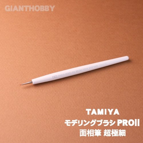 新品未使用　タミヤ モデリングブラシPRO 面相筆10本セット ITEM 87172 タミヤ モデリングブラシPROII 面相筆 TAMIYA(タミヤ