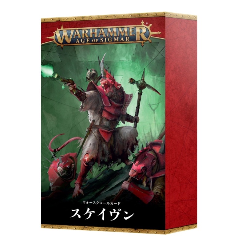 AoS】ウォースクロール・カード：スケイヴン（日本語版