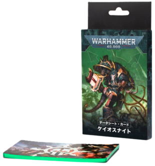 WH40k】 データシート・カード：ケイオスナイト（日本語版