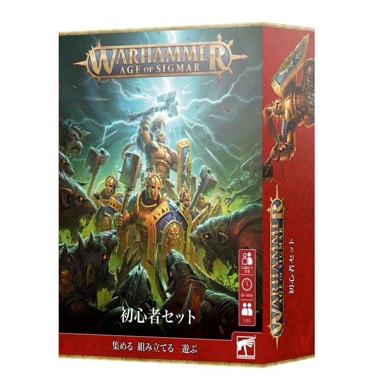 warhammerAoS オゴウルセット ウォーハンマー エイジ オブ シグマー WARHAMMER Age of Sigmar