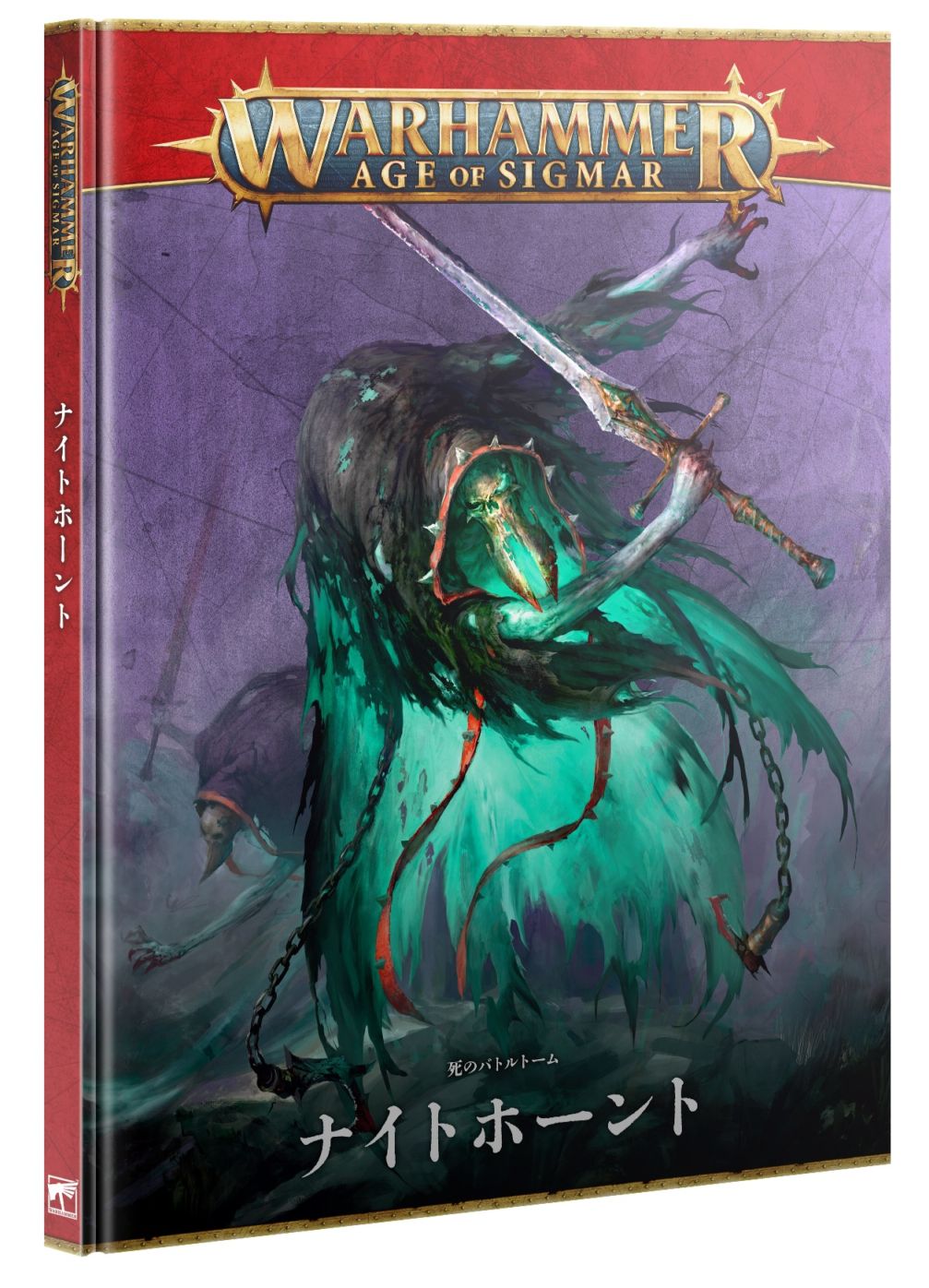 ウォークライ ナイトホーント パイアガイスト 112-19 ウォーハンマー ウォークライ / Warcry」の商品一覧 / アイコノクラズム：ウォー