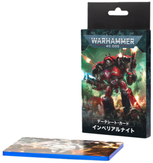 【開封済】ウォーハンマーインペリアルナイト　バトルフォース インペリアルナイト:鎖破りの楔陣 / IMPERIAL KNIGHTS 開封済