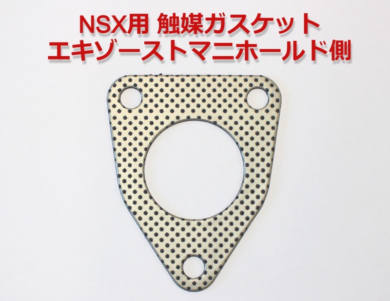 ek9 触媒ストレート　ガスケット付き シビックEK9☆触媒ストレート | e-pod