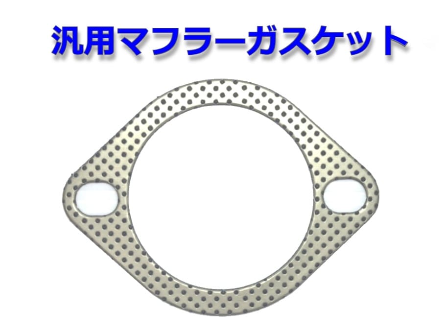 ※マフラーガスケット　平型100枚/強化タイプ マフラー 銅ワッシャー 汎用 Amazon | Trend baby マフラーガスケット 平型 銅ワッシャー