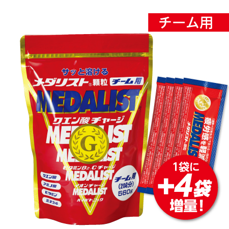 クエン酸サプリメント「メダリスト」【メダリスト 560g チーム用