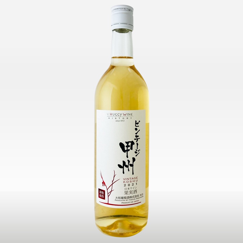 稀少❗️ビンテージワイン❗️甲州 ワイン 2本セット