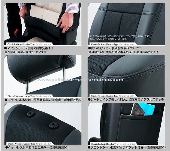 ●デイジー2006様オーダー購入ページ●メンソレータム レザーカバー●カッシータ 07-エレメント 本革パンチング レザーシートカバー | ホンダ