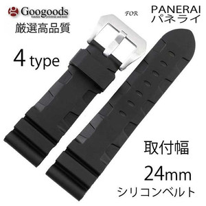 新品 PANERAI パネライ 純正 ラバーベルト 青 ブルー 24-22 希少