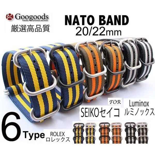 NATOナイロンベルト 腕時計用・時計ベルト・時計バンド 全6色