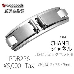 CHANEL J12 純正ベルト　バックル CHANEL J12 純正ベルト バックル