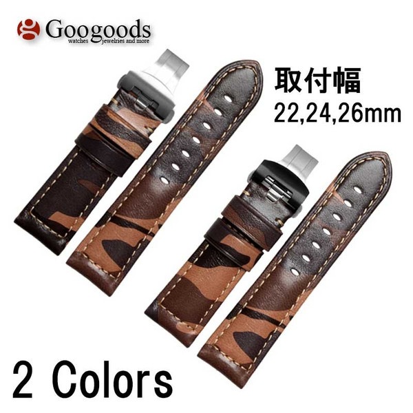 PANERAI レザーベルト 24mm/22mm