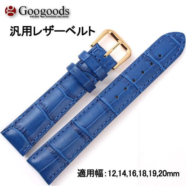 幅12mm 14mm 16mm 18mm 19mm 20mm 時計バンド レザーベルトLB137 | 腕時計ベルト,レザーベルト | | Googoods グーグッズ 輸入腕時計本舗 幅12mm 14mm 16mm 18mm 19mm 20mm 時計バンド レザーベルトLB137 | 腕時計ベルト,レザーベルト | | Googoods グーグッズ 輸入腕時計本舗