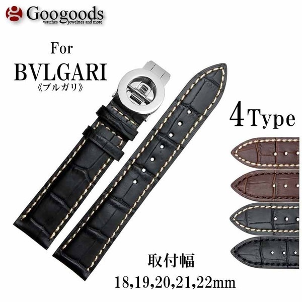 BVLGARI solotempo メンズ 時計 レザー ベルト 幅18mm 19mm 20mm 21mm 22mm 時計バンド レザーベルトlb152 For