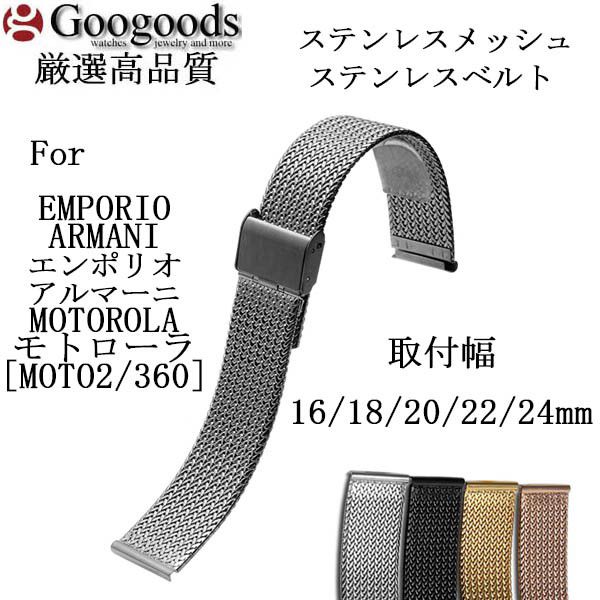 幅16mm 18mm 20mm 22mm 24mm メッシュメタル 腕時計バンドMSB115 For 