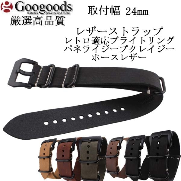 幅24mm 時計バンド カーフレザーベルトlb198レザーストラップ レトロ