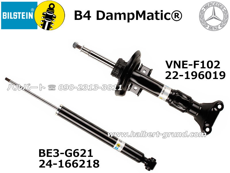 ビルシュタインB4ショック　VWゴルフ２　VWゴルフ３　純正品質　新品未使用 ビルシュタイン B4 ショック リア (2本) VW ゴルフ3⁄ヴェント CLi⁄GLi