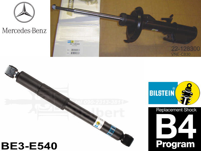 ビルシュタイン B4 VNE-C830 BE3-E540【BILSTEIN B4