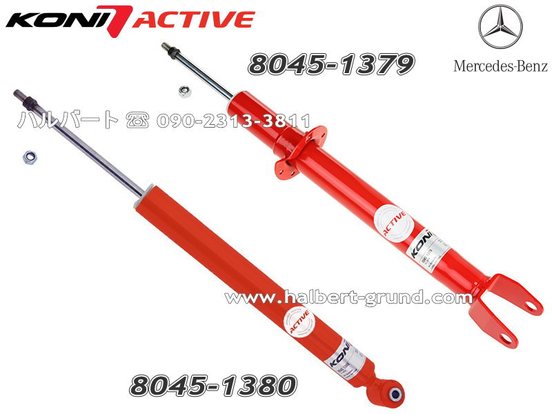コニ スペシャル アクティブ 8045-1379 8045-1380【KONI Special