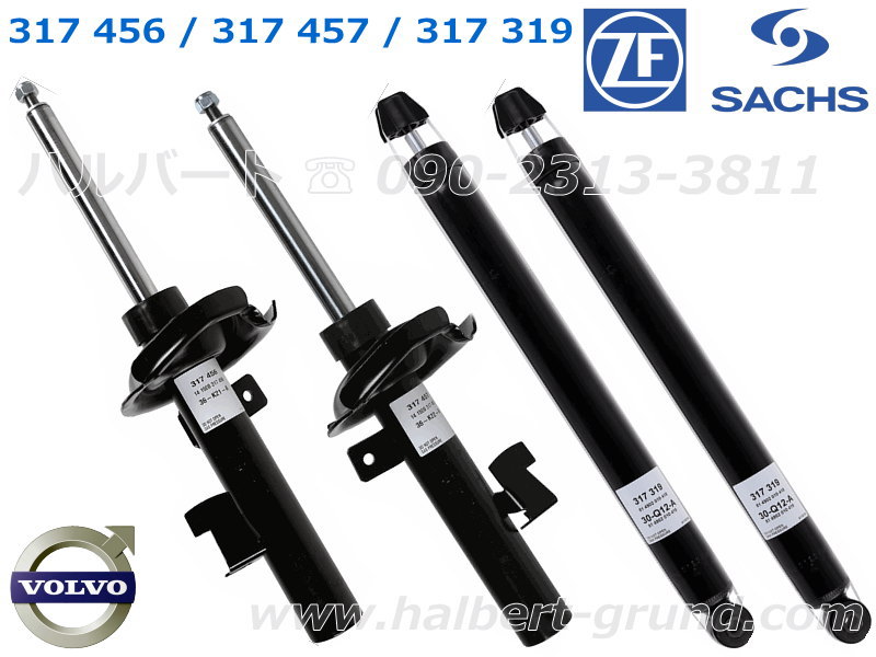 ザックス 317 456：317 457：317 319【SACHS Damper】ザックス