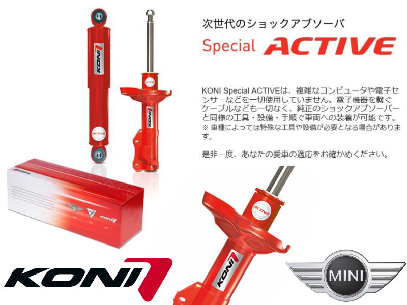 コニ スペシャル アクティブ 8745-1415L：8745-1415R：8245-1424