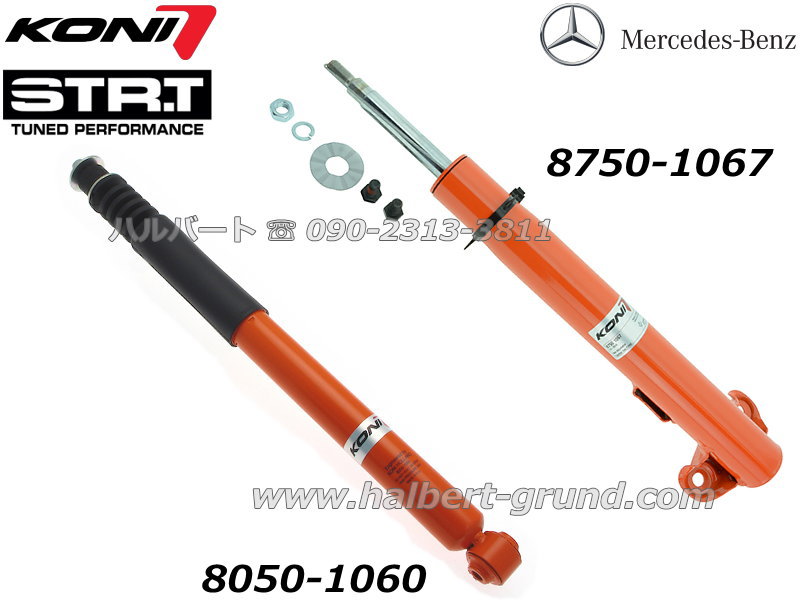 コニ STRT 8750-1067 8050-1060【KONI STR.T】コニ ショック