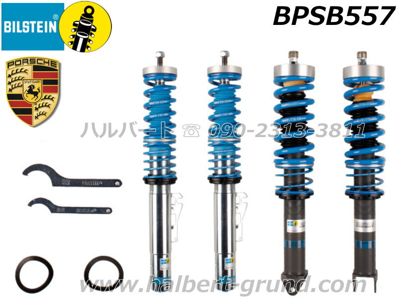BILSTEIN B16 BPS-KIT】ビルシュタイン 9段階減衰力調整 ネジ式