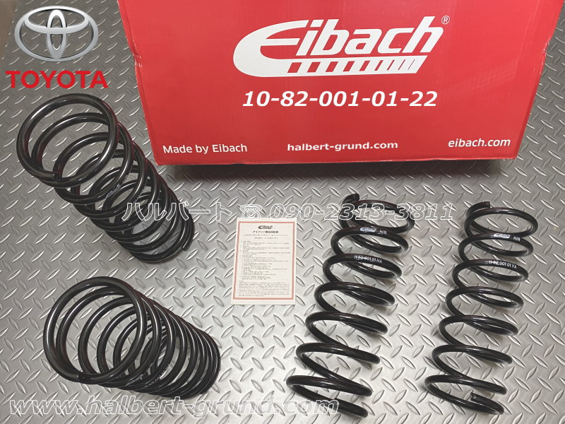 t*e様 Eibach　アイバッハスプリング 楽天市場】Eibach アイバッハ 直巻きスプリング メイン
