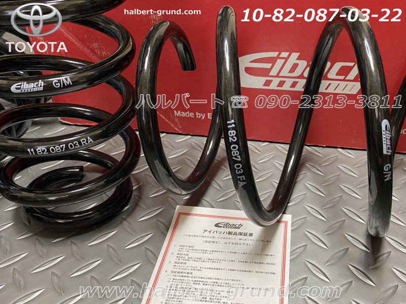 アイバッハ スプリング 10-82-087-03-22【正規輸入品】Eibach