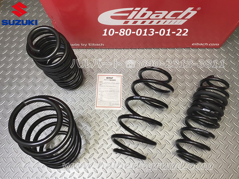 アイバッハ スプリング 10-80-013-01-22【正規輸入品】Eibach