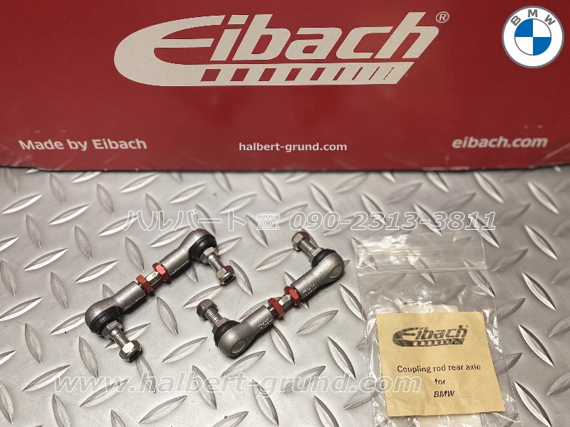 アイバッハ プロキット 10-20-018-03-20 + EIB-ROD【正規輸入品
