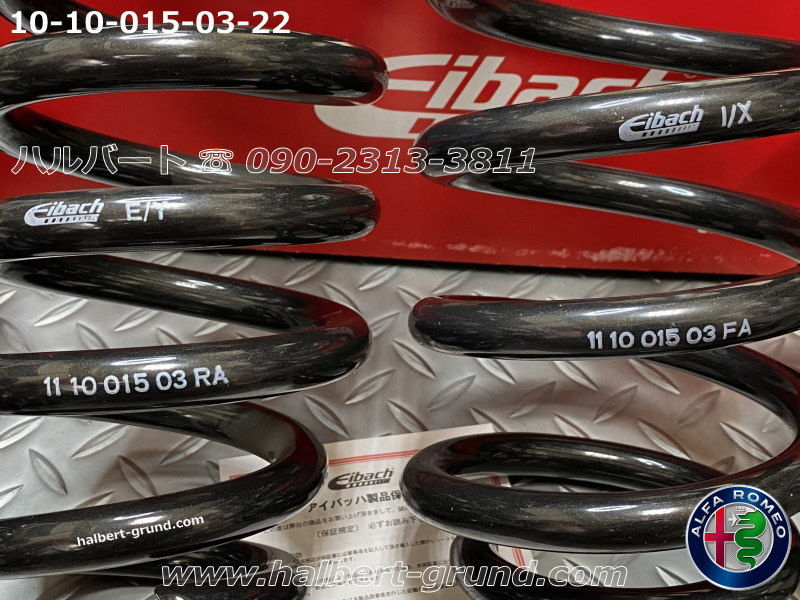 Eibach Pro Kit スプリング 赤 Alfa Romeo MiTo