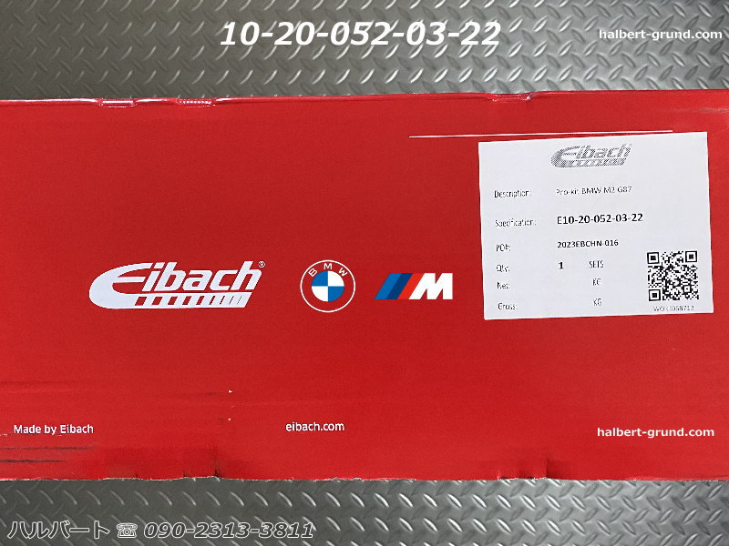 BMW M2 G87用　ダウンサス　アイバッハ　新品未使用品 BMW M2 G87 ダウンサス取付 アイバッハサス 4輪
