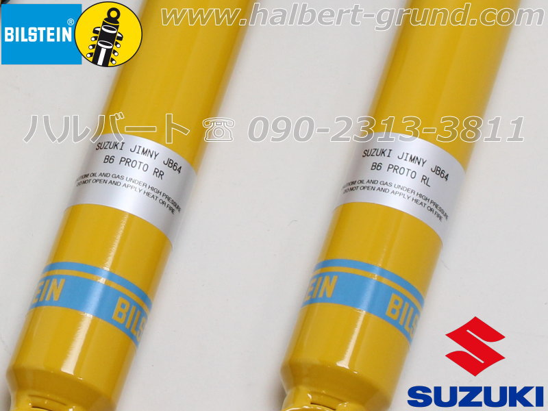 ビルシュタインB6 BE3-3386J BE3-3387J 格安価格【BILSTEIN B6