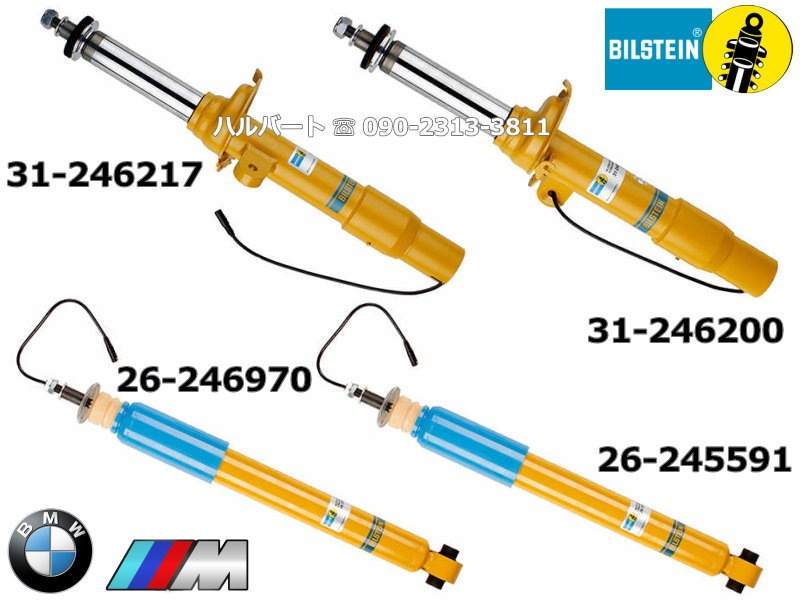 ビルシュタイン B4 ショック (前後/4本) BMW 5シリーズ E39 525i/528i/530i DD2#/DM2#/DT25/DT30　VNE-B107/BNE-6734 ビルシュタイン B4 ショック (前後⁄4本) BMW 7シリーズ E32 730i⁄735i