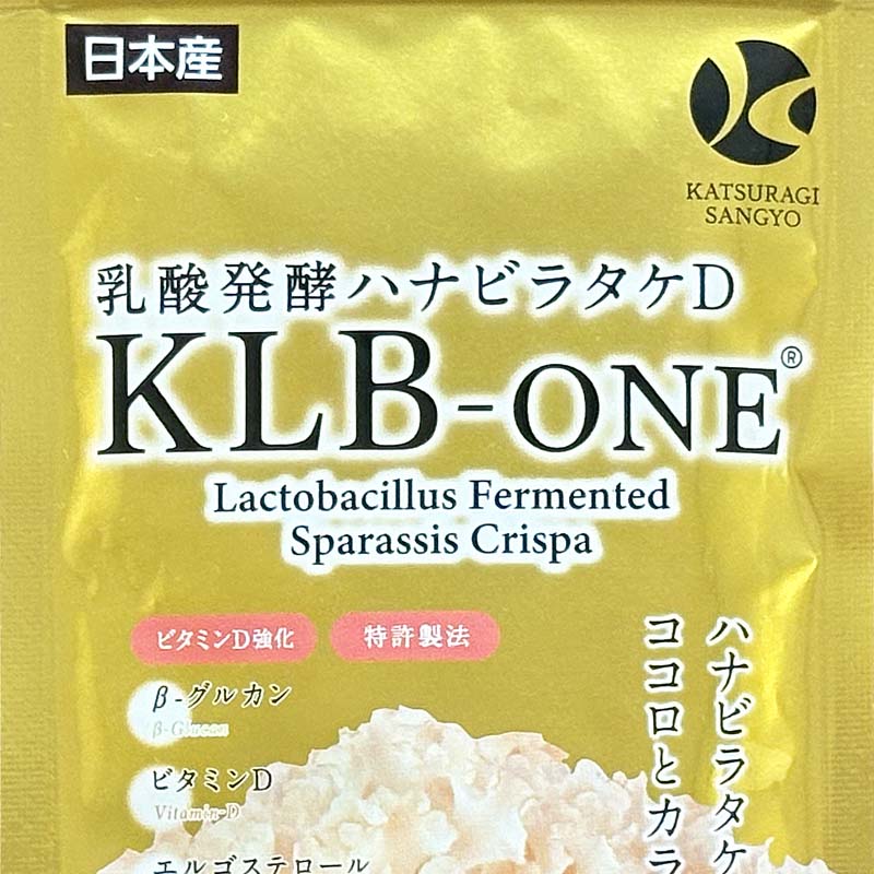 ハナビラタケ  100%  純日本産 乳酸発酵 2袋 KLB-ONE カプセル 60c/袋 2袋セット