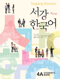 ★韓国限定★ 西江大学 ソガン大学 韓国語 参考書 まとめ売り 韓国限定 西江大学 ソガン大学 韓国語 参考書 まとめ売り