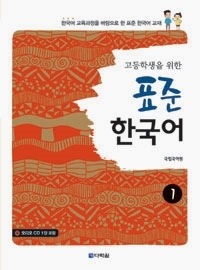 韓国語 教材 まとめて CD ハングル Amazon.co.jp: CDブック これなら覚えられる! ハングル単語帳