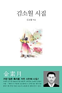 崔承喜韓国語版伝記 崔承喜韓国語版伝記