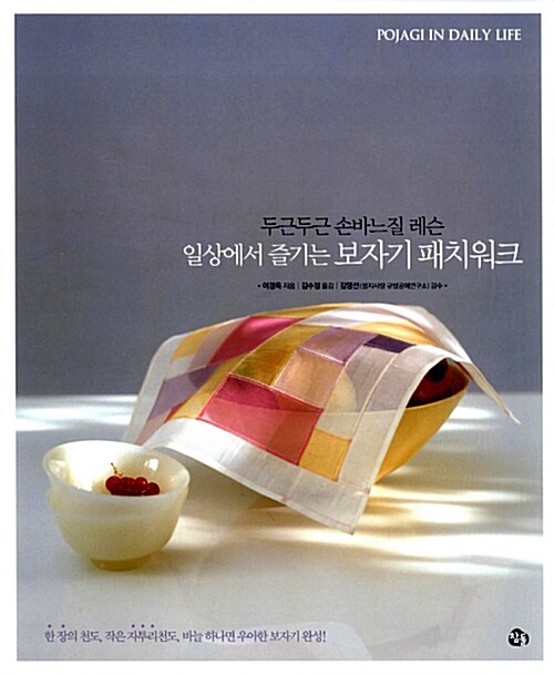 ポシャギ 韓国パッチワーク ヴィンテージ 1950s 紺 105 ×107 ポシャギ 韓国パッチワーク ヴィンテージ 1950s 紺 105 ×107