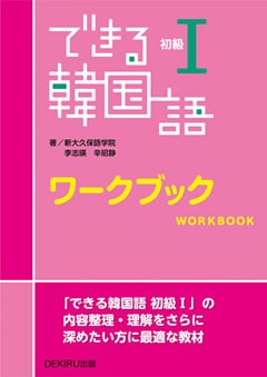 한글떼기 幼児向けワークブック全10巻セット子供用韓国語教材韓国語