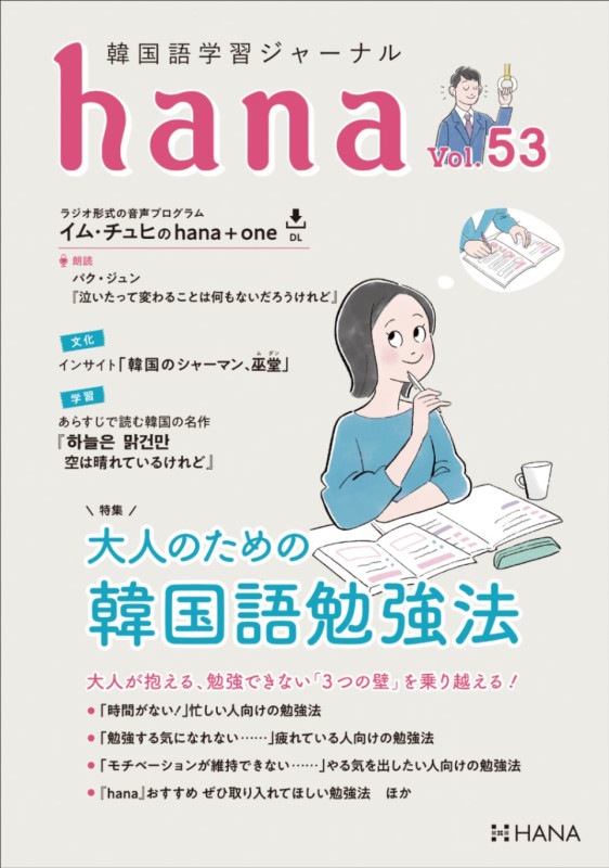 韓国絵本5冊セット 日本語ガイドブック付き | 絵本 | | 韓国語
